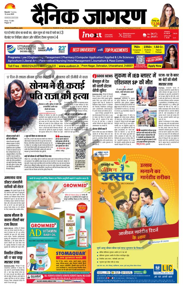 iNextLive Ranchi
