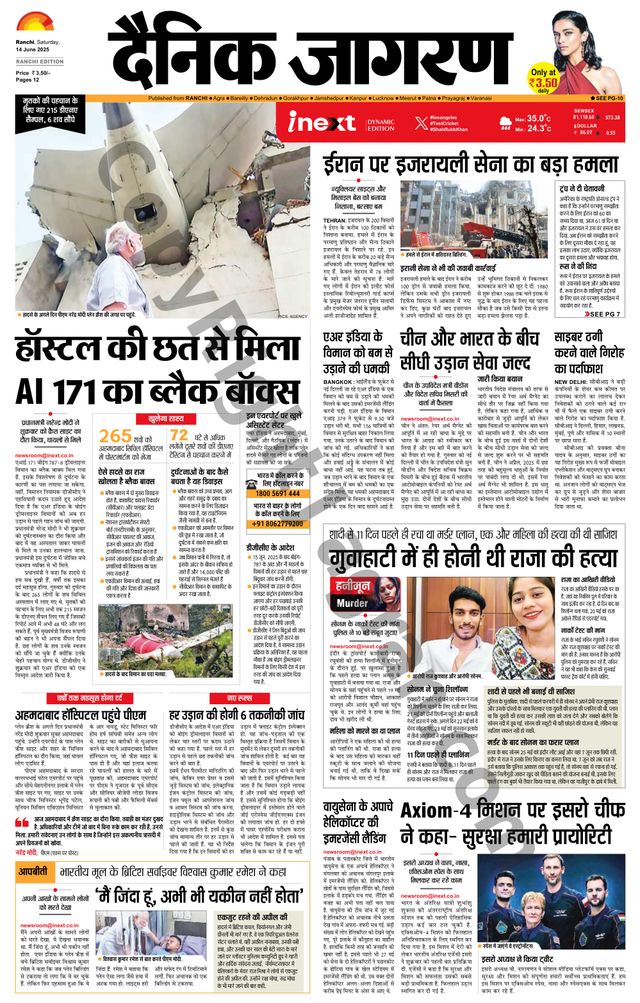 iNextLive Ranchi