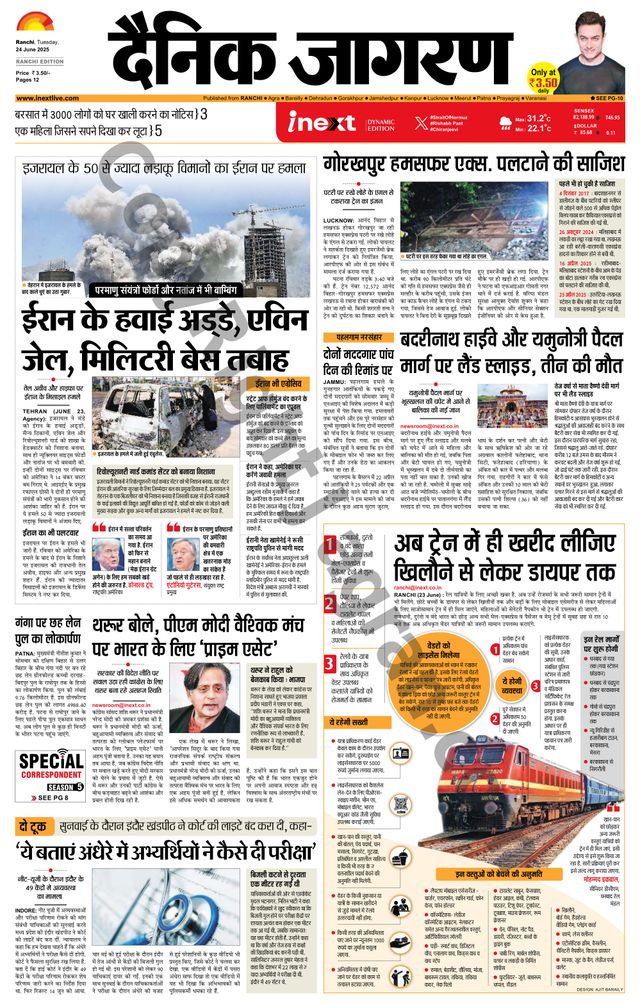 iNextLive Ranchi