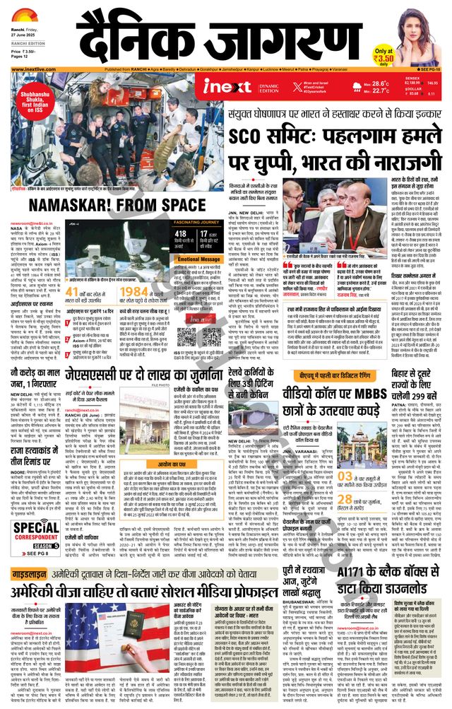 iNextLive Ranchi