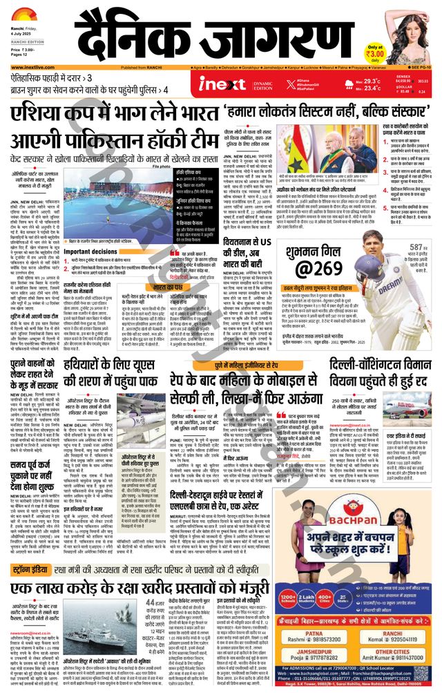iNextLive Ranchi