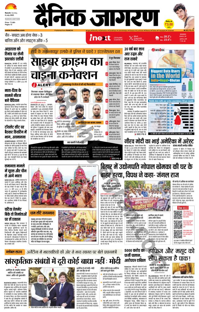 iNextLive Ranchi