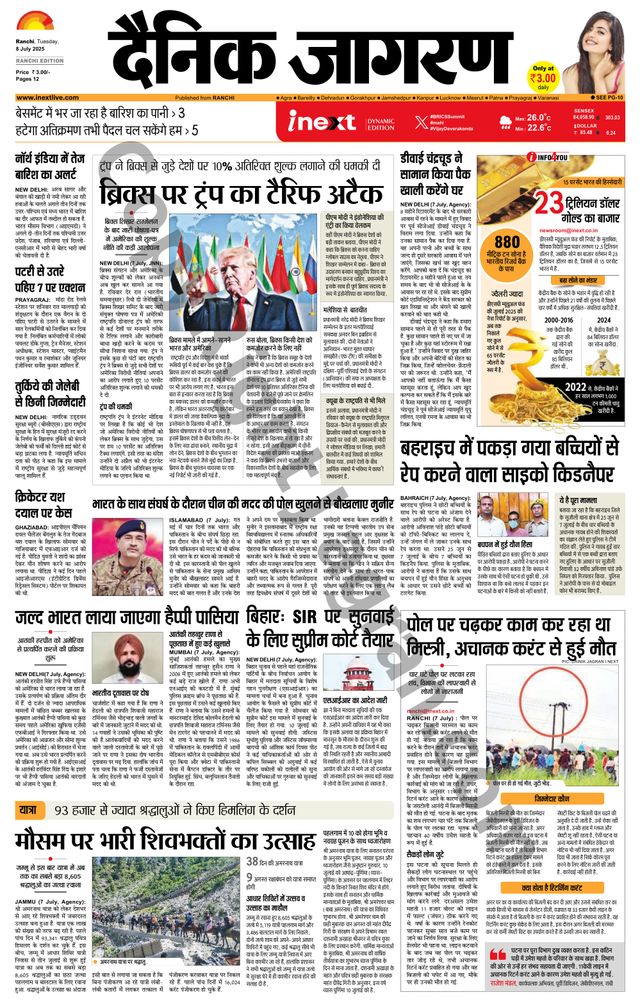 iNextLive Ranchi