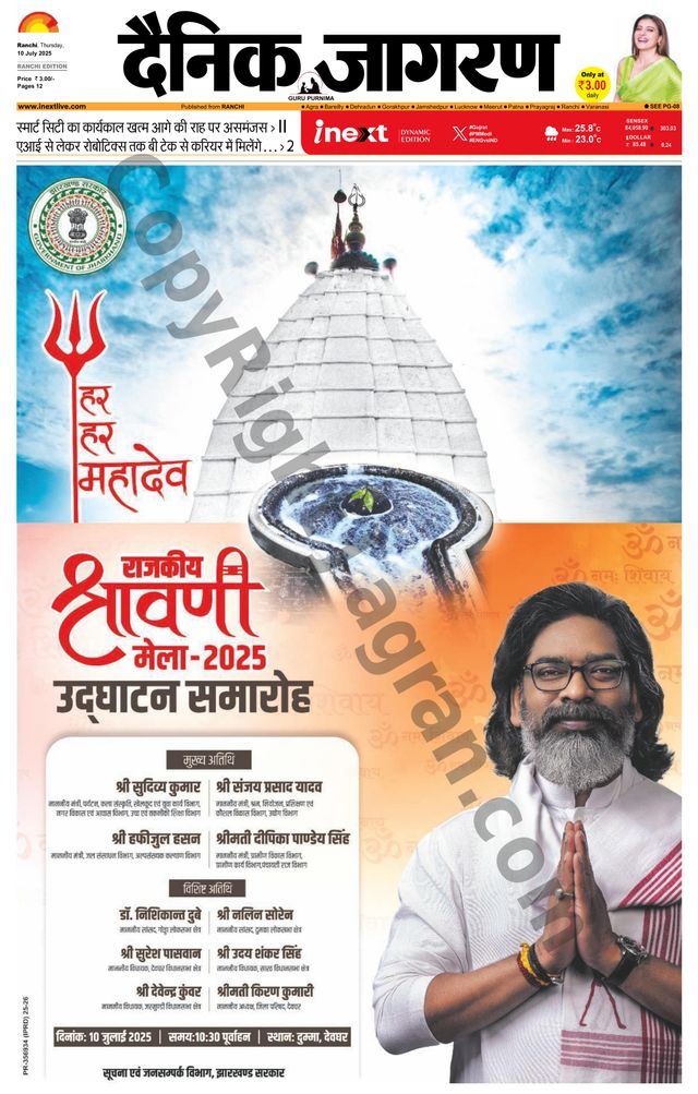 iNextLive Ranchi