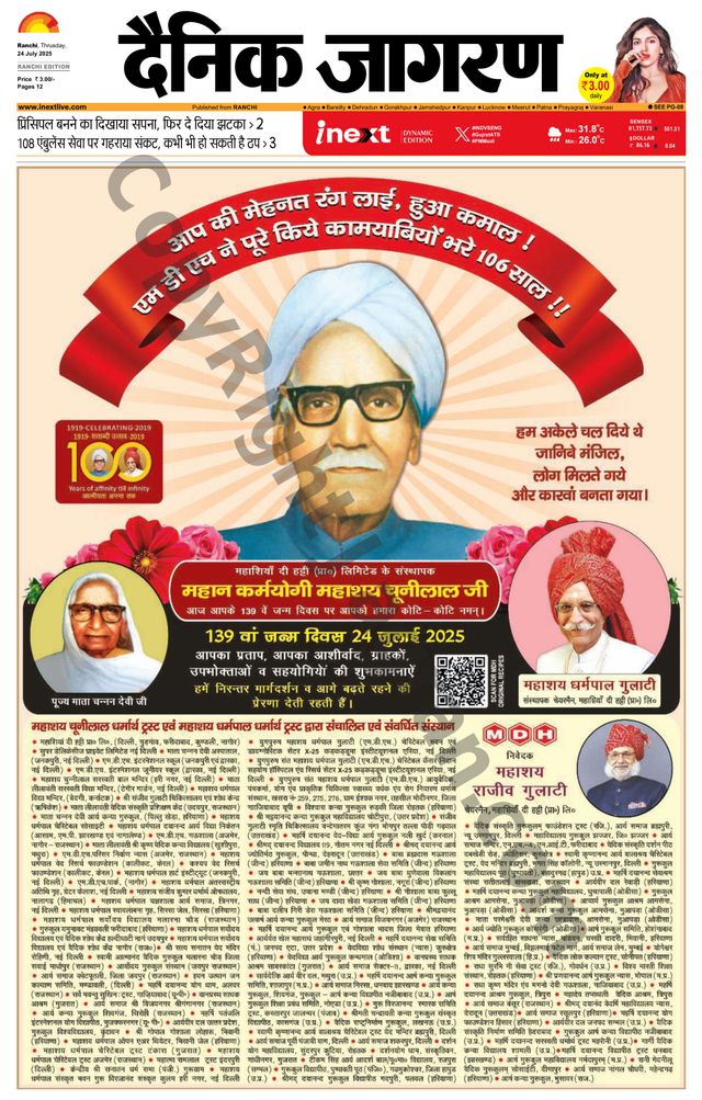 iNextLive Ranchi
