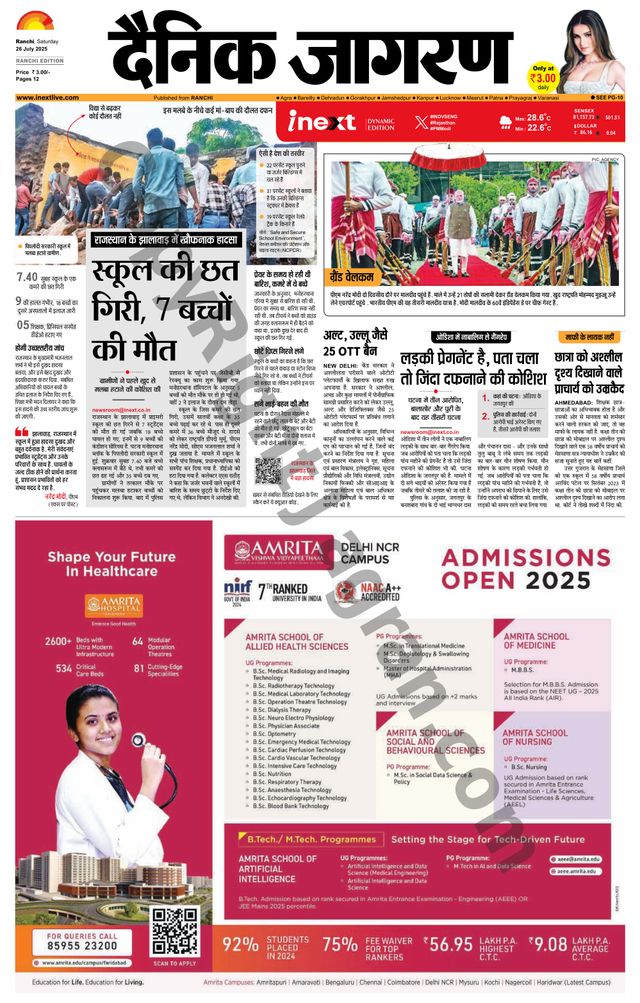 iNextLive Ranchi