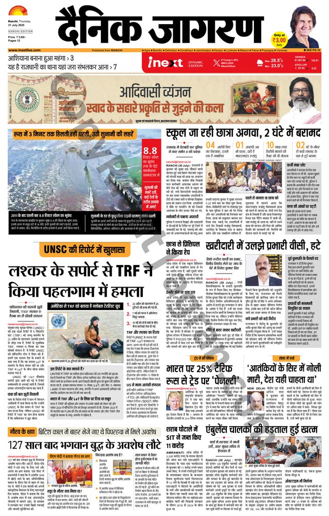 iNextLive Ranchi