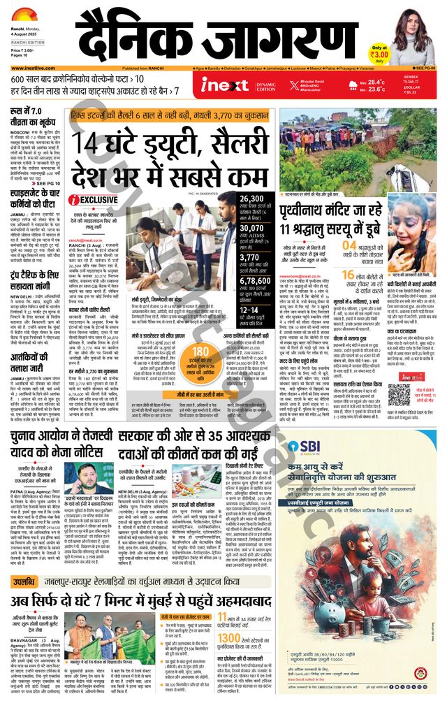 iNextLive Ranchi