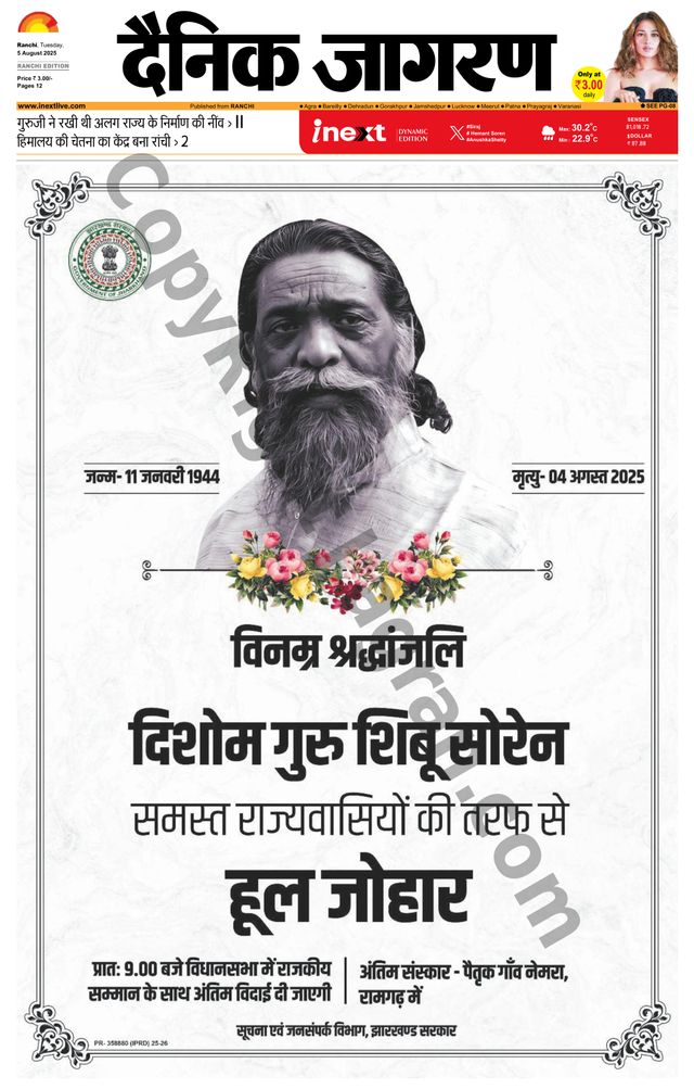 iNextLive Ranchi