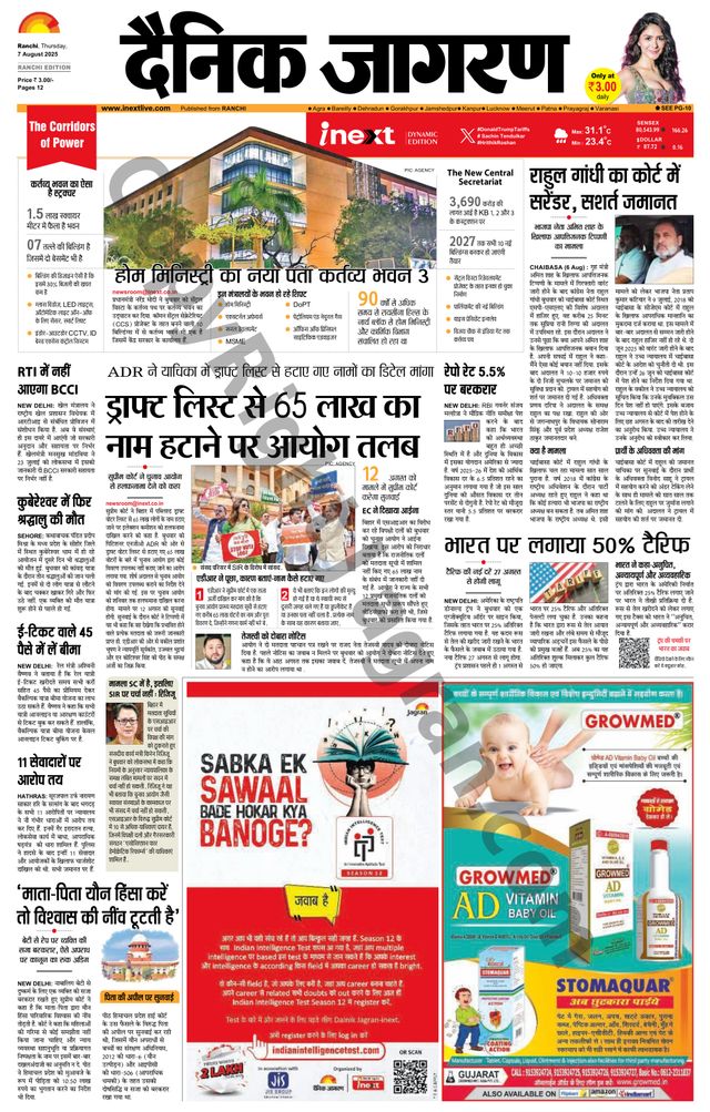 iNextLive Ranchi