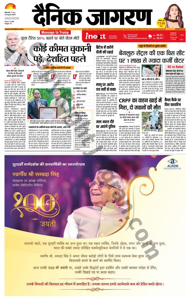 iNextLive Ranchi