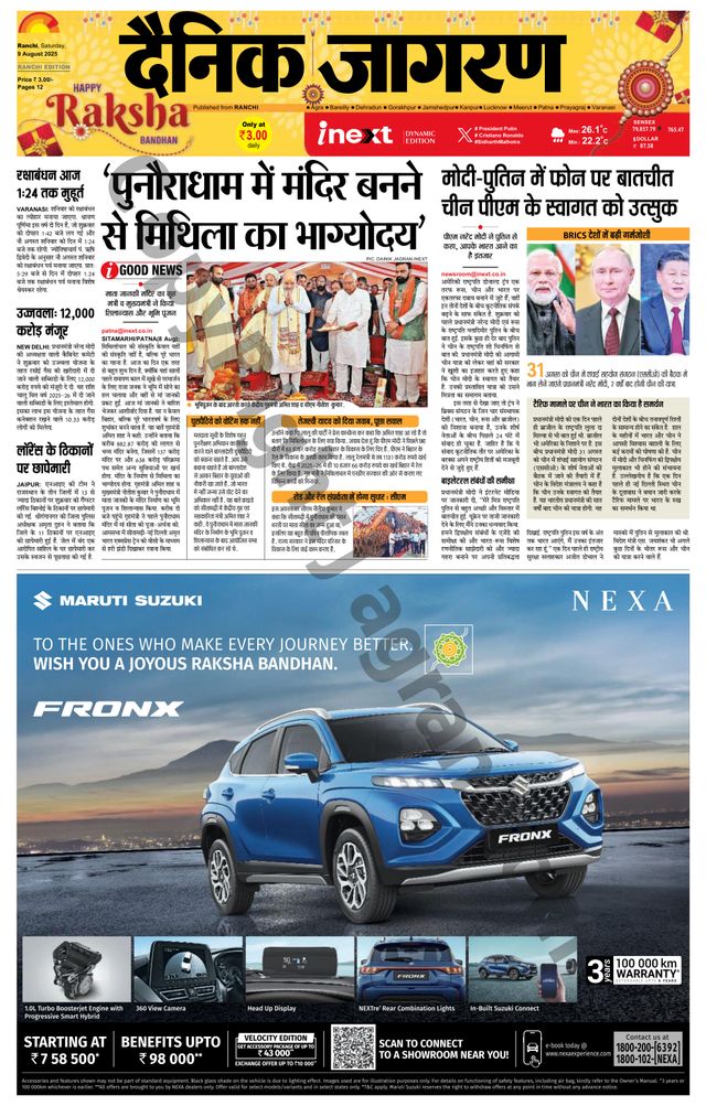 iNextLive Ranchi