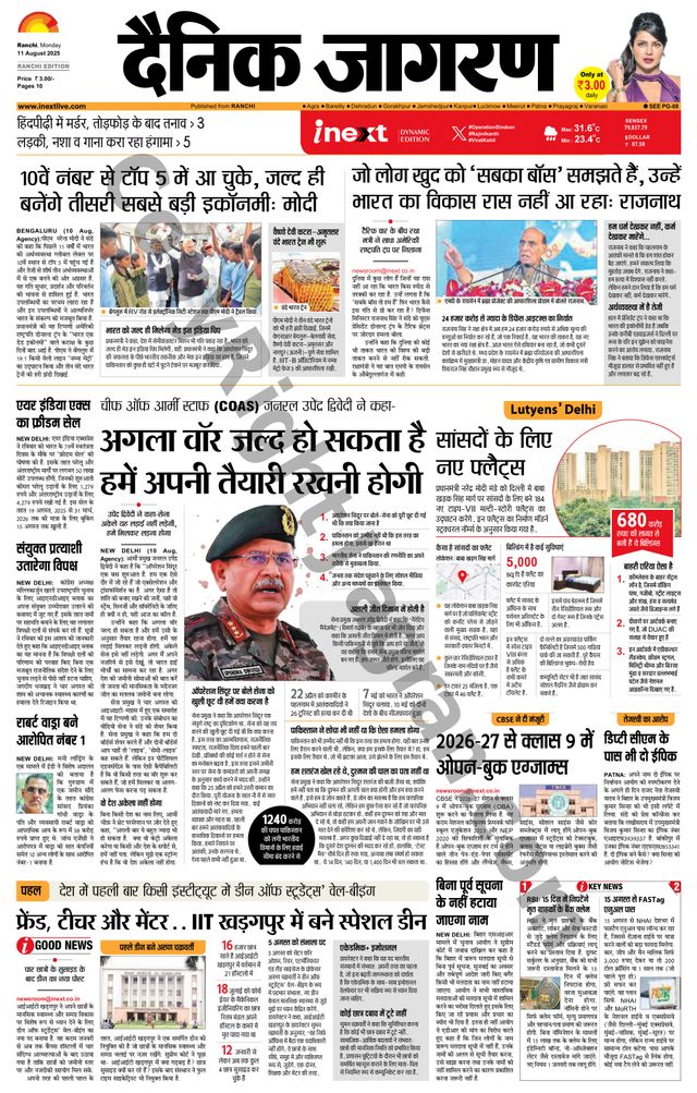 iNextLive Ranchi
