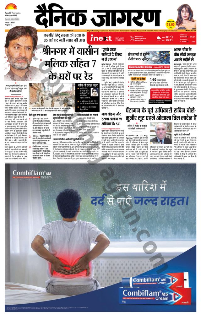 iNextLive Ranchi