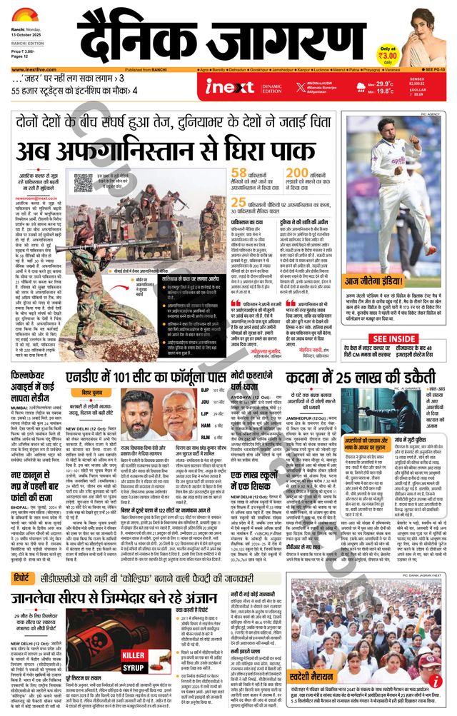 iNextLive Ranchi