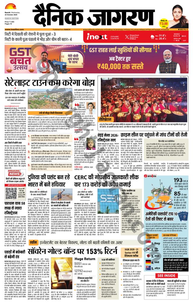 iNextLive Ranchi