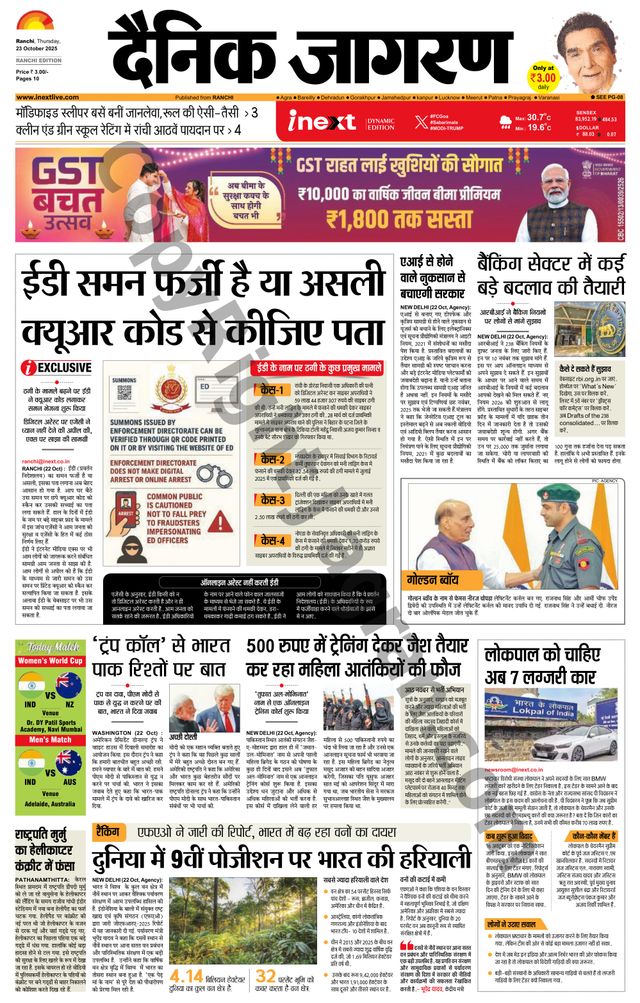 iNextLive Ranchi