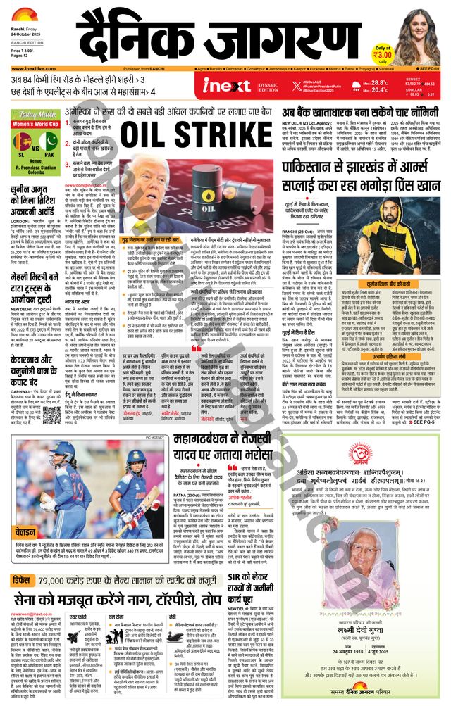 iNextLive Ranchi
