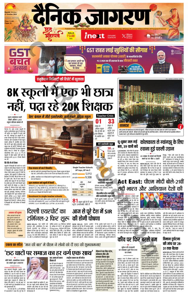 iNextLive Ranchi