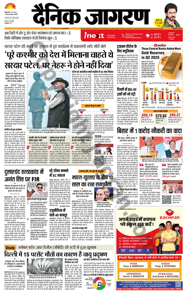 iNextLive Ranchi