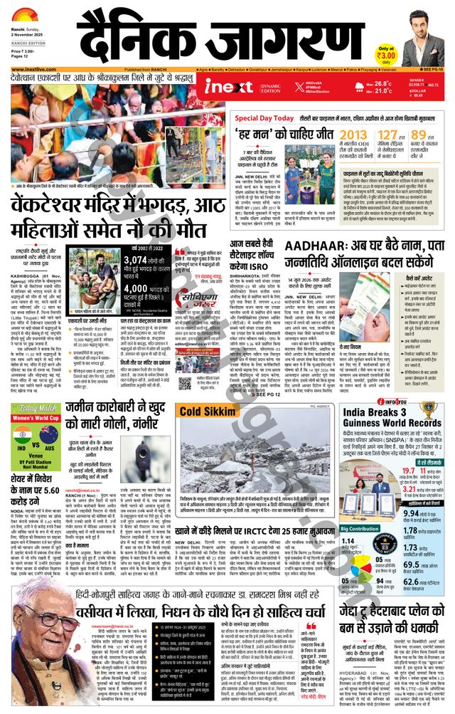 iNextLive Ranchi