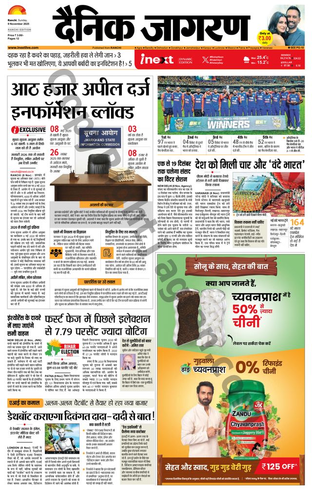 iNextLive Ranchi