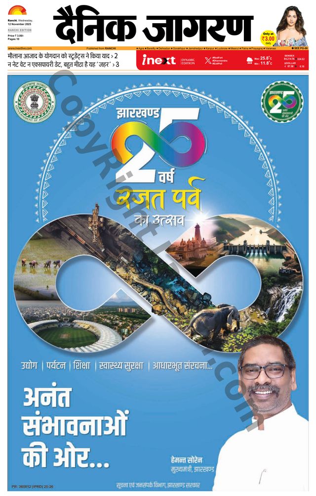iNextLive Ranchi