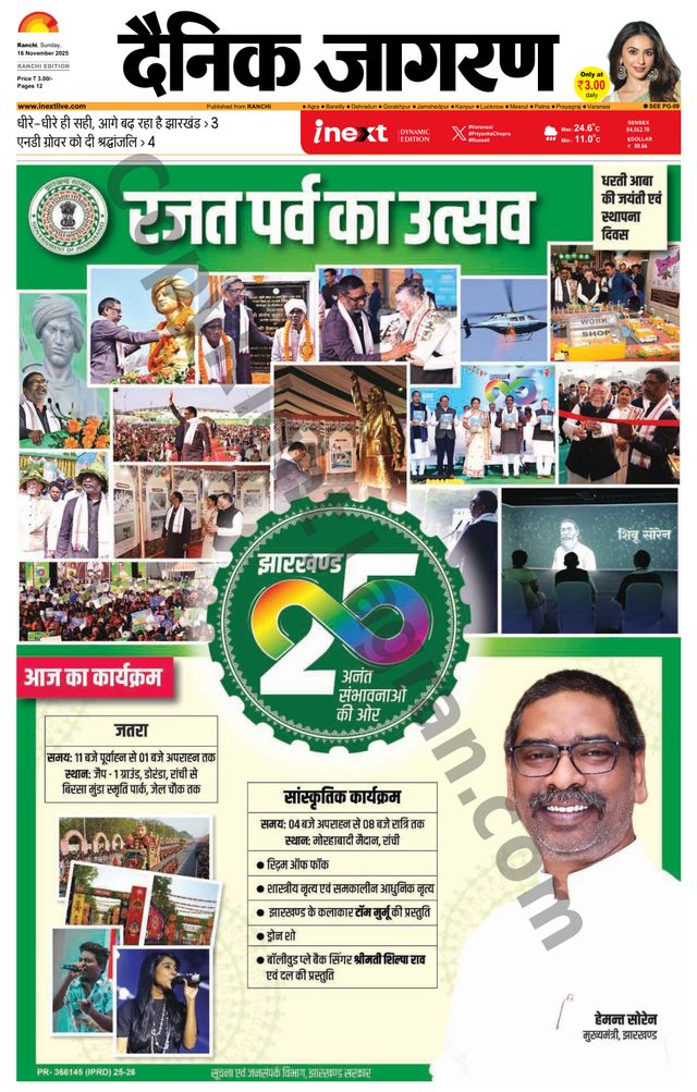 iNextLive Ranchi