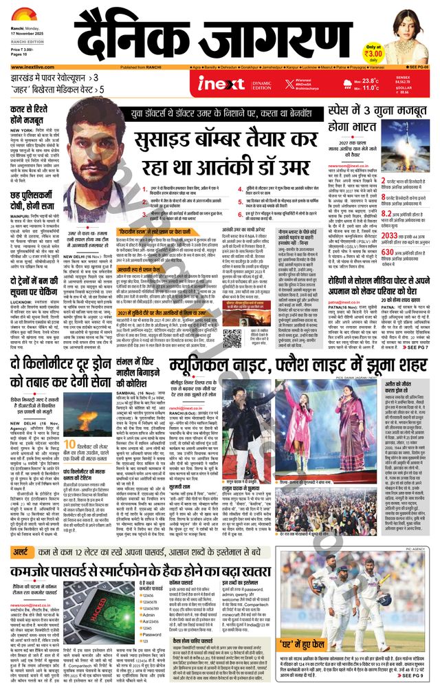 iNextLive Ranchi