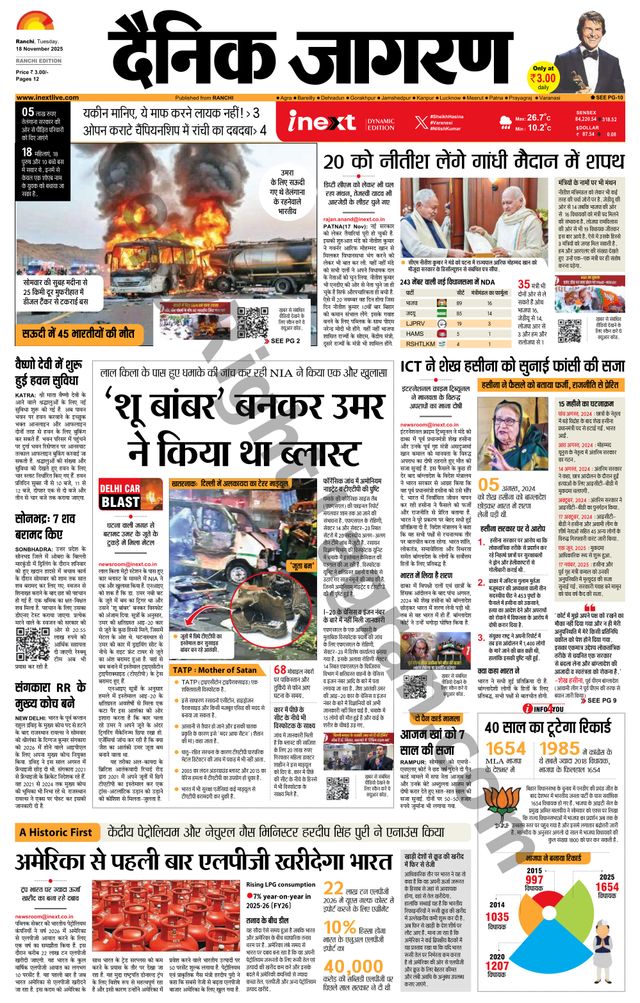 iNextLive Ranchi