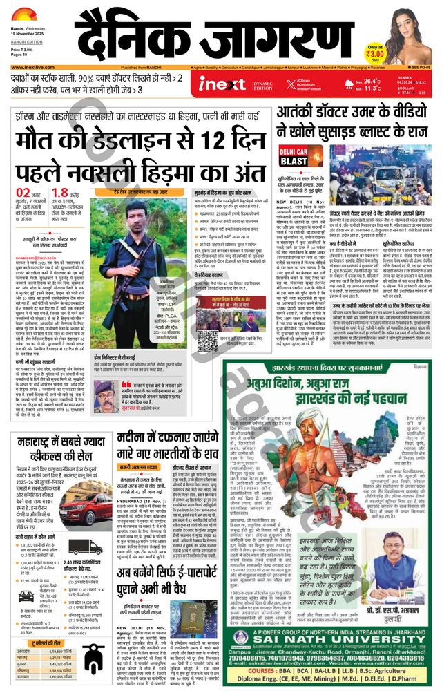 iNextLive Ranchi