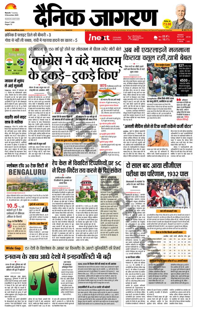 iNextLive Ranchi