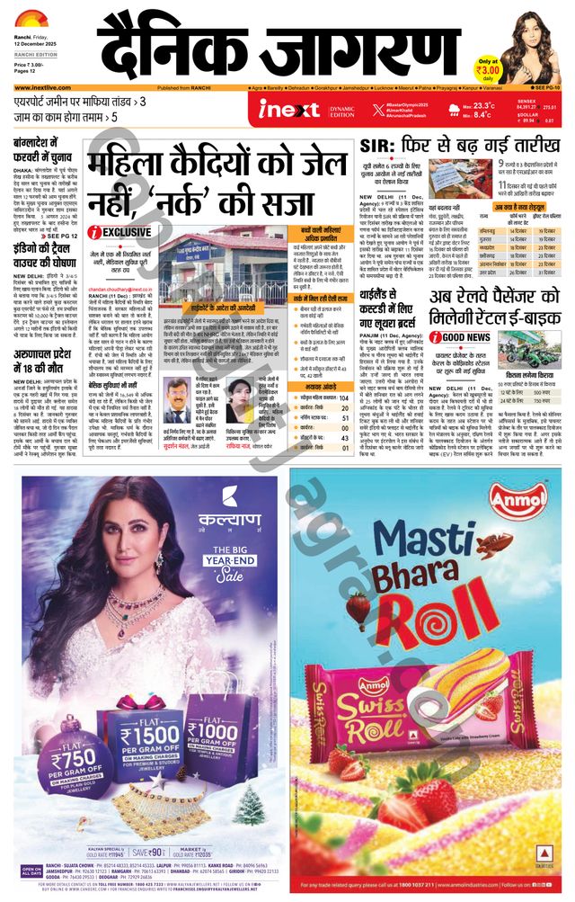 iNextLive Ranchi