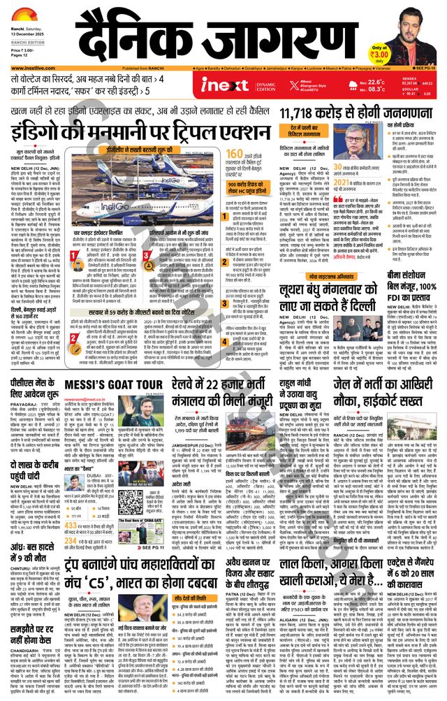 iNextLive Ranchi