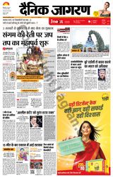 iNextLive Ranchi
