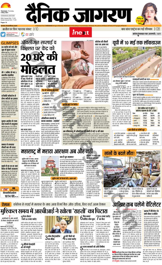 iNextLive Varanasi