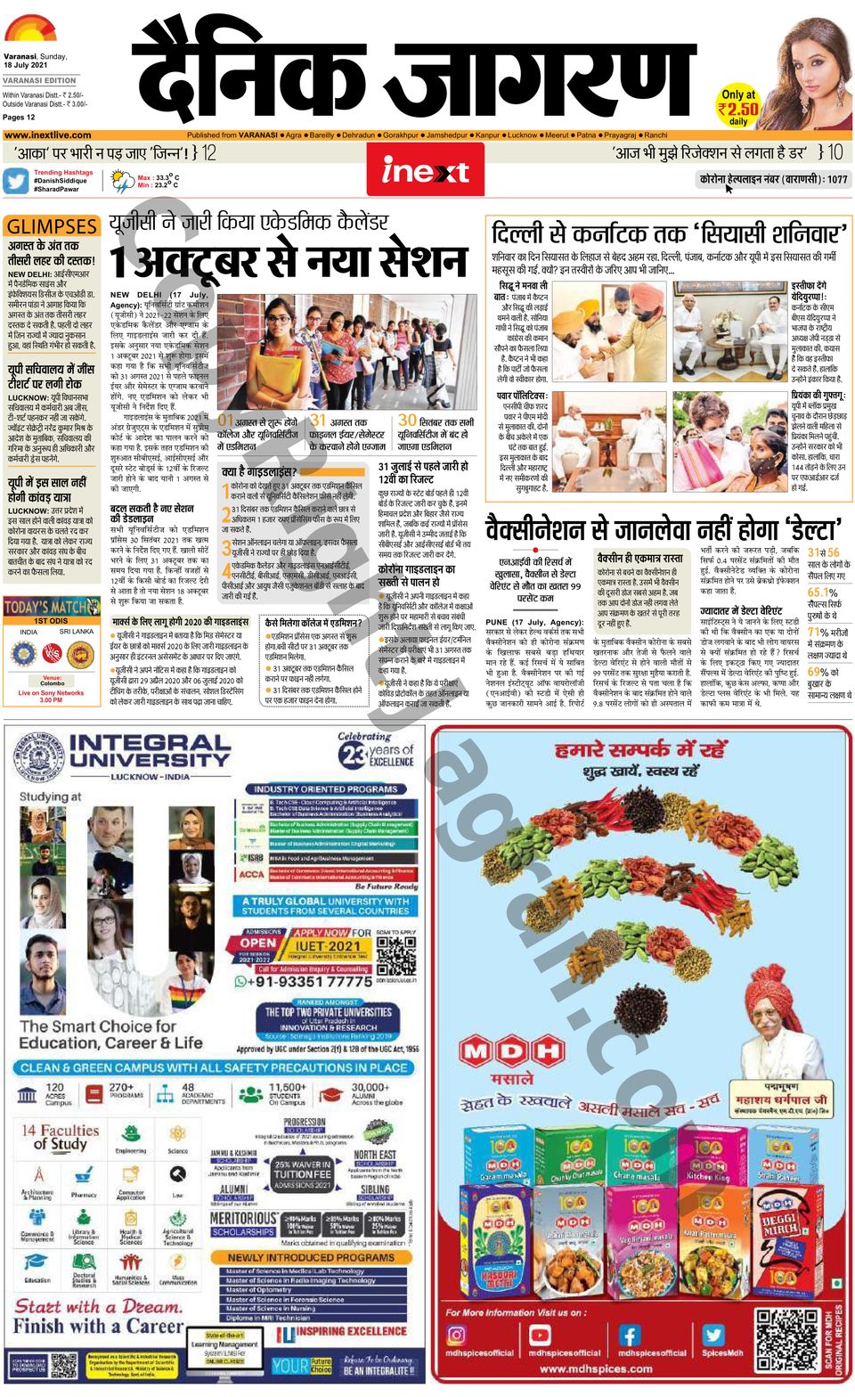 iNextLive VaranasiJuly 18, 2021 Newspaper Get your Digital Subscription