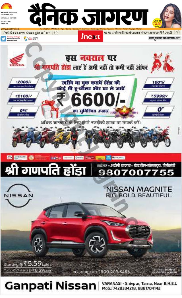 iNextLive Varanasi