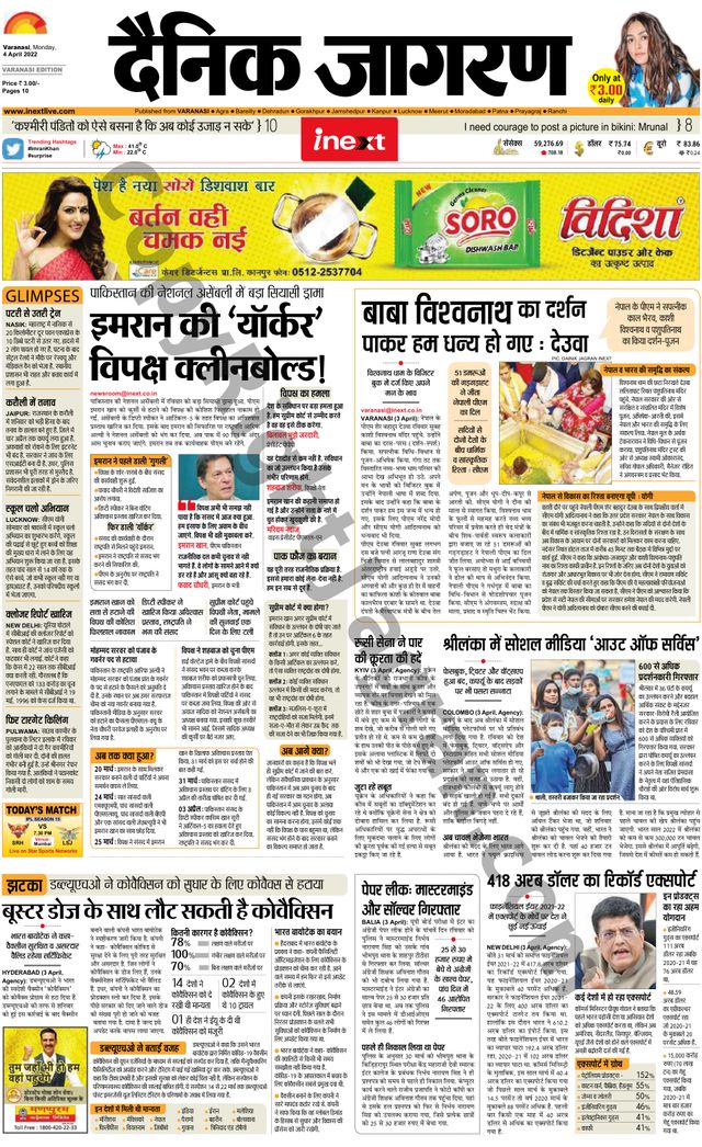 iNextLive Varanasi