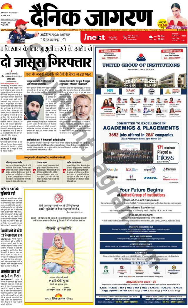 iNextLive Varanasi