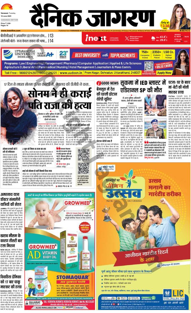 iNextLive Varanasi