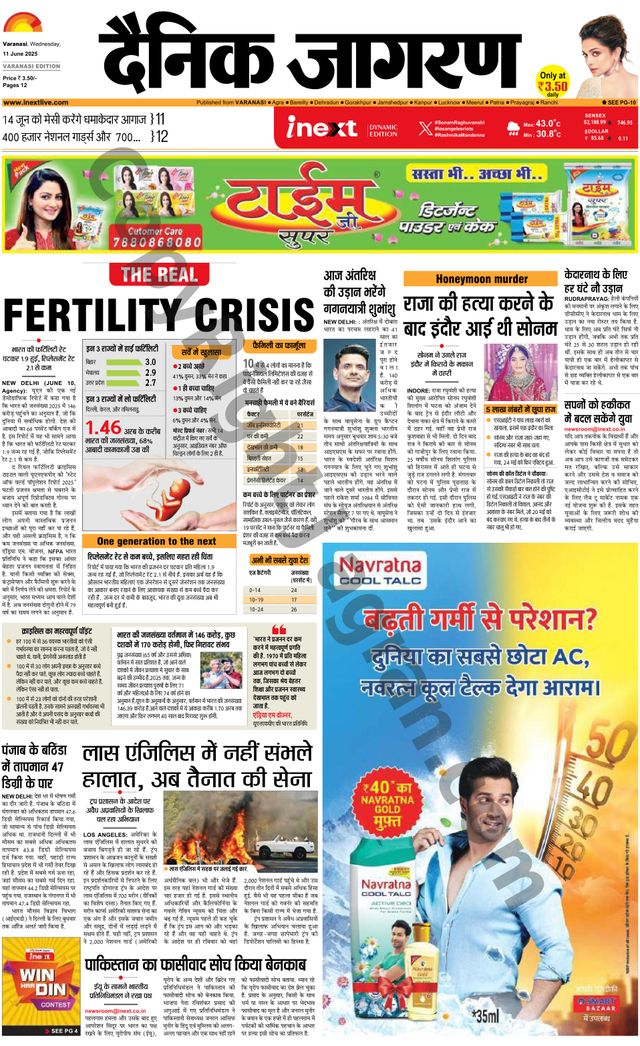 iNextLive Varanasi
