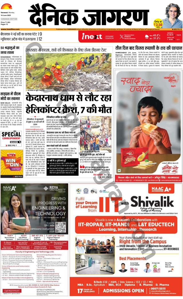 iNextLive Varanasi
