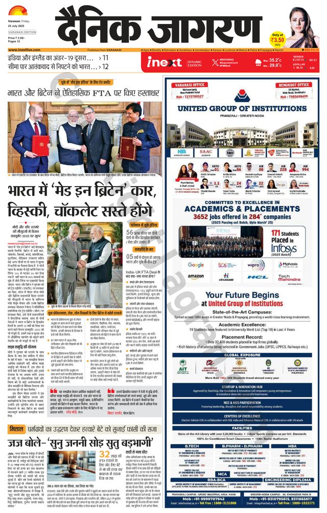 iNextLive Varanasi