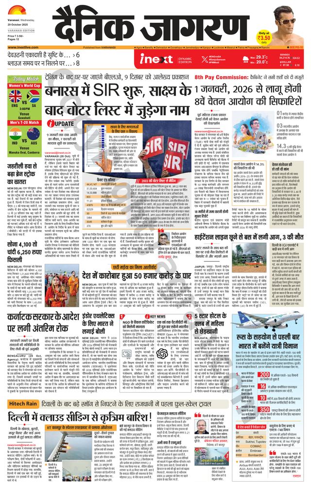iNextLive Varanasi