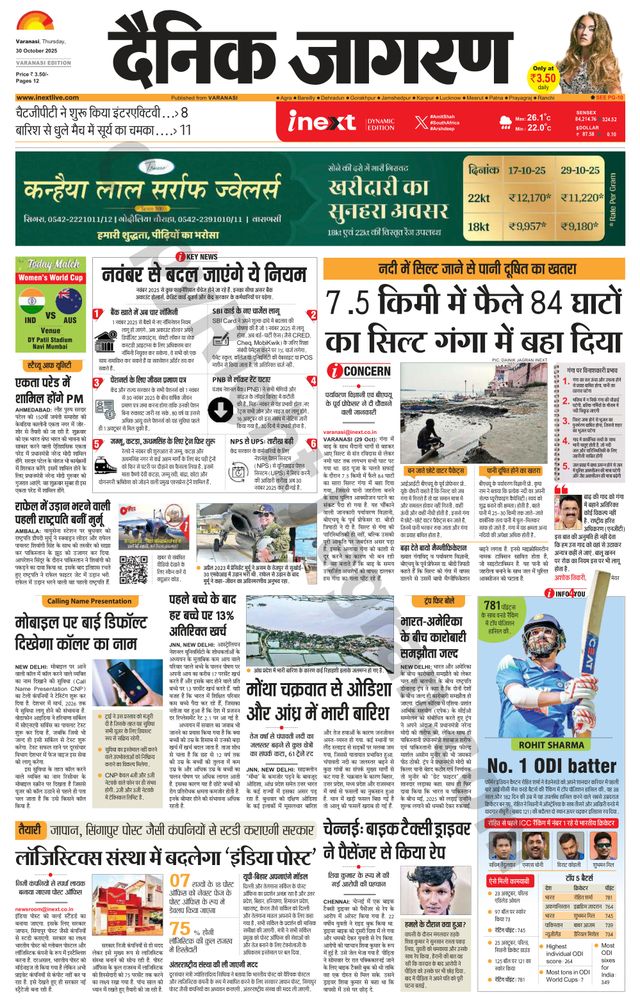 iNextLive Varanasi