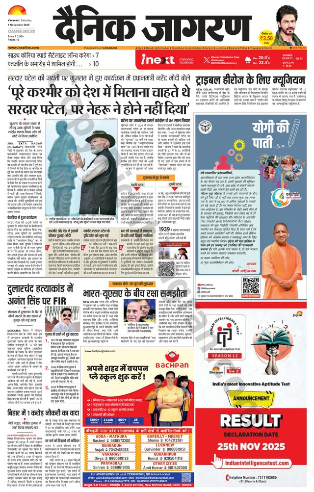 iNextLive Varanasi