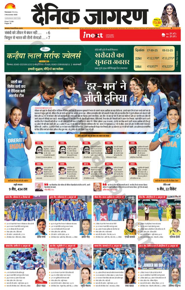 iNextLive Varanasi