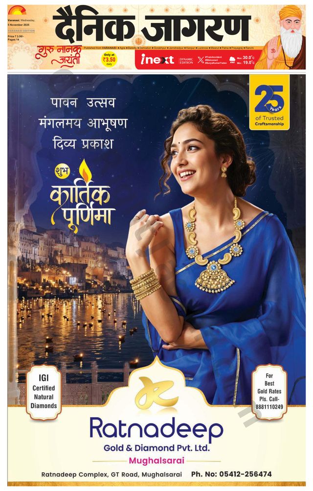 iNextLive Varanasi