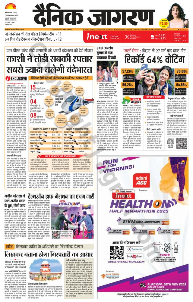 iNextLive Varanasi